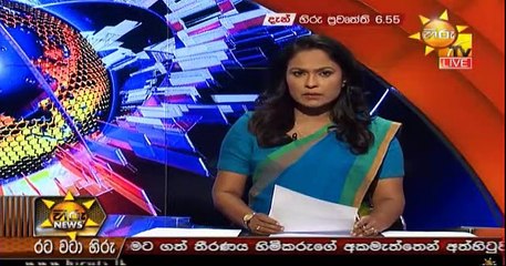 Hiru 7 O' Clock Sinhala News - 12th March 2019