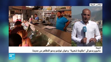 واشنطن تسحب طاقم سفارتها من كراكاس