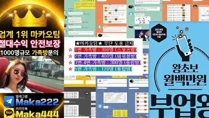 파워볼가족방은 역시 ☏마카오팀 【텔레그램:maka222】