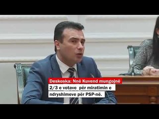 Ndryshimet ligjore për Prokurorinë Speciale Publike