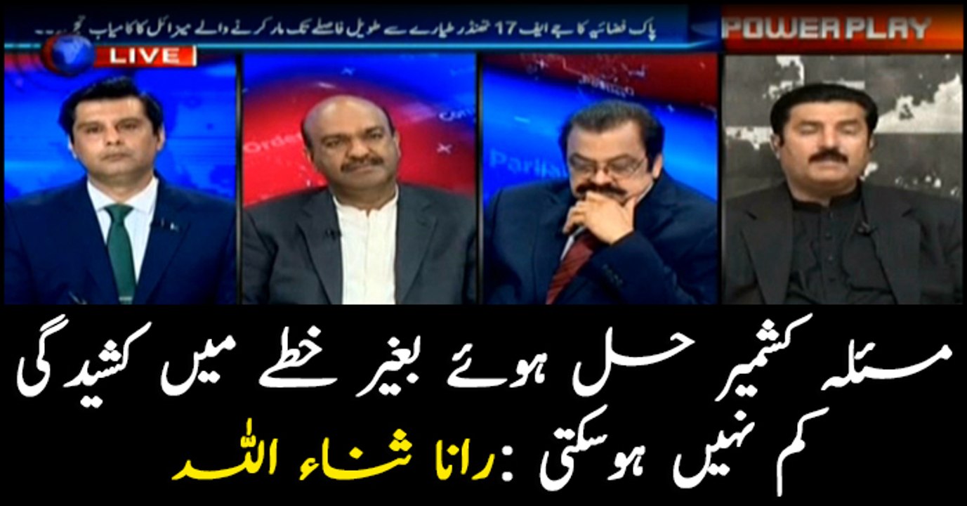 Conflict in region cannot be alleviated until Kashmir issue is resolved: Rana Sanaullah