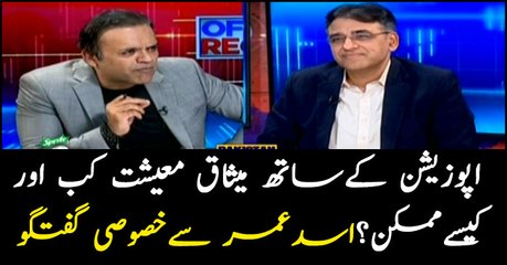 'Charter of Economy' with opposition? In discussion with Asad Umar