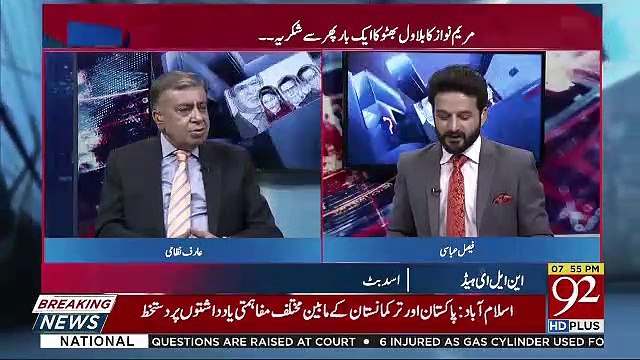 Arif Nizami's Response On Sheikh Rasheed's Statement