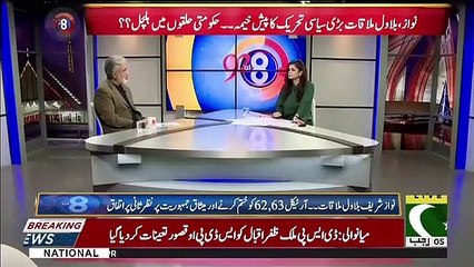 Ansaar Abbasi Analysis On Bilwal's Meeting With Nawaz Sharif..
