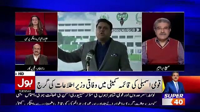 Fawad Chaudhary Jab Se Information Minister Bane Hain Inho Ne Kia Kia Hai.. Sami Ibrahim Telling