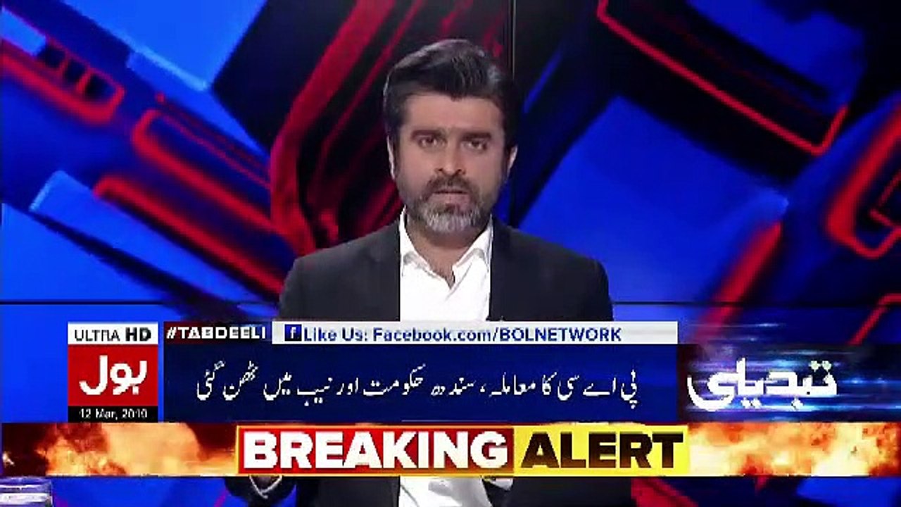 PPP Pehle Apas Me Teh To Karle Ke Hame Siasat Karni Hai Nawaz Sharif Ki Bemari Par Ya Nahi.. Brig Haris Nawaz Response