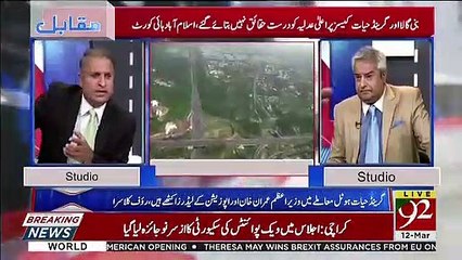 Rauf Klasra Ki Asad Umar Par Kari Tanqeed