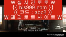 ✅유로88✅    온라인토토 -(( https://bis999.com  [ 코드>>abc2 ] ))- 온라인토토    ✅유로88✅