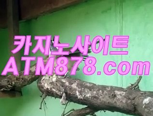 생방송블랙잭☞☞STK424。ＣＯＭ☜☜예스카지노 생방송블랙잭☞☞STK424。ＣＯＭ☜☜예스카지노