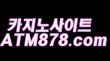 테크노카지노▶STK424. C O M◀온라인바카라추천승률 테크노카지노▶STK424. C O M◀온라인바카라추천승