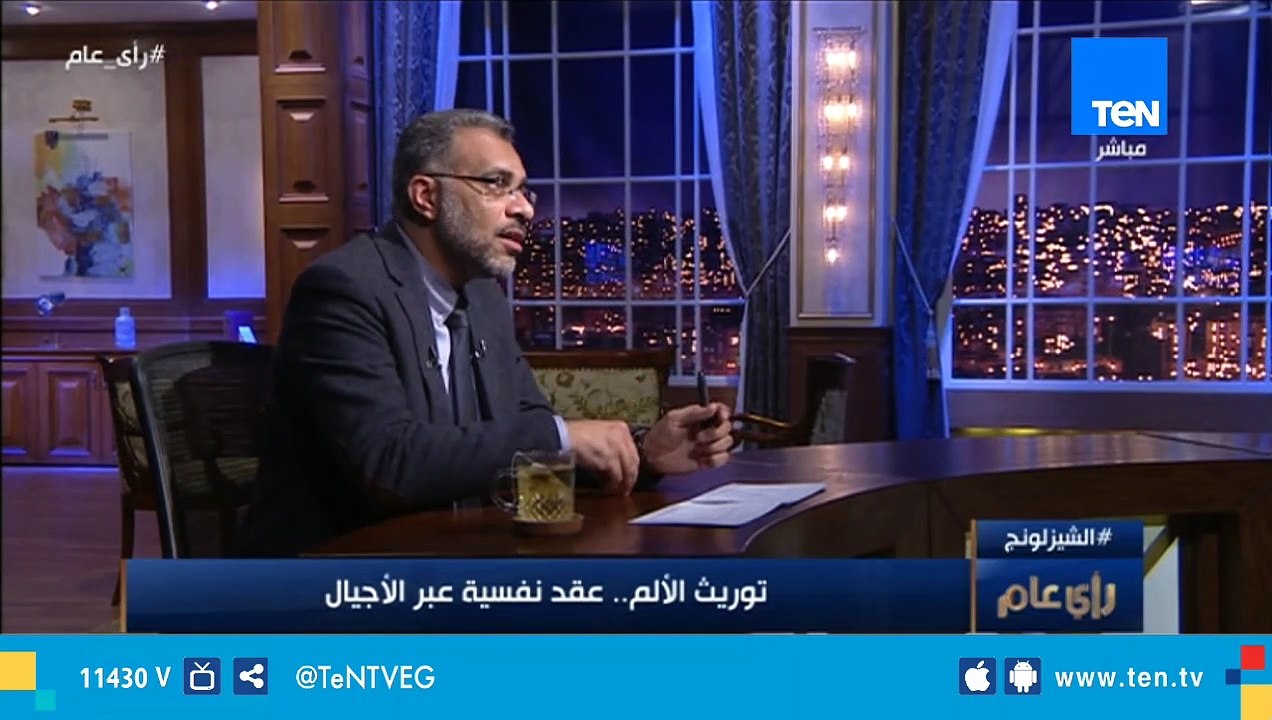 استشاري طب نفسي: يمكن تناقل الصدمات والعقد النفسيه عبر الأجيال أبرزها "الزواج الفاشل"