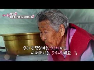 두 집 살이 영아 엄마의 기막힌 동행_엄마의 봄날 44회 예고