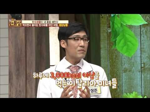탄수화물 차단 비법 ‘흰강낭콩’[만물상 142회 20160529