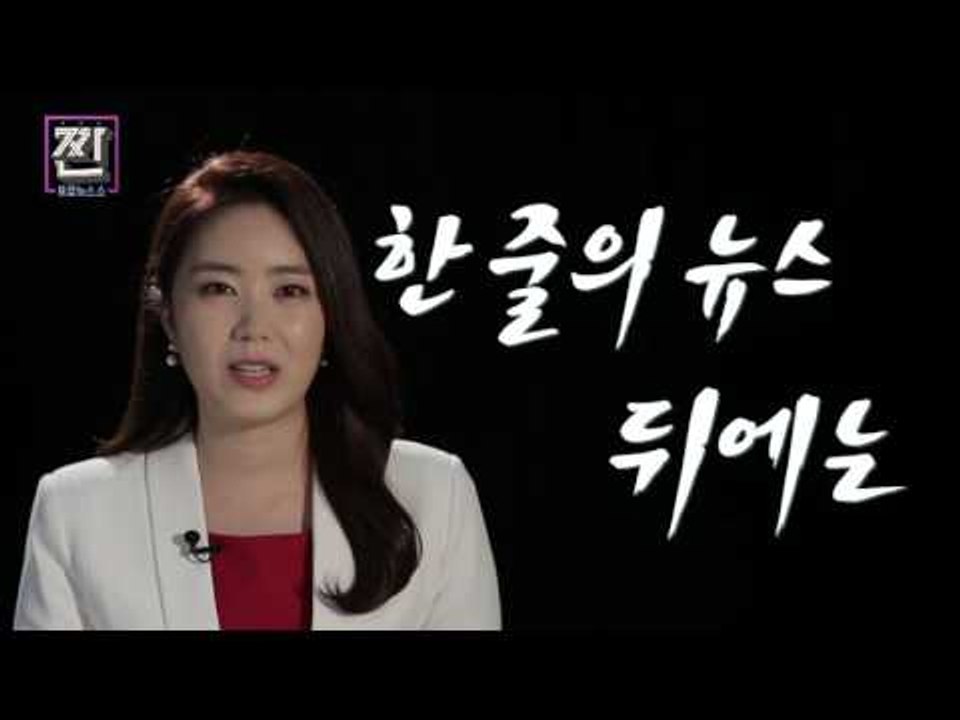 B급 뉴스쇼 짠 티저 ver 4