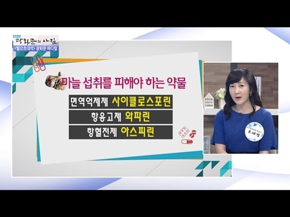 당뇨병 치료제 복용 시 주의해야할 식품! [광화문의 아침] 242회 20160530