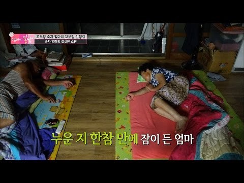 몸이 아픈 부부의 취침 준비! [엄마의 봄날] 54회 20160814