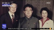 [오늘 다시보기] 신상옥·최은희 탈출(1986)
