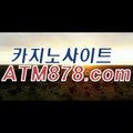 정선카지노주소 ≪≪ＴＴＳ332、COM≫≫ 정선카지노주소