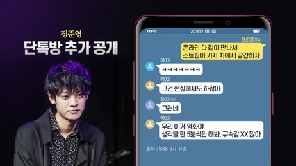 정준영 2차례 불법 촬영 수사에도 '무혐의'...왜?  / YTN