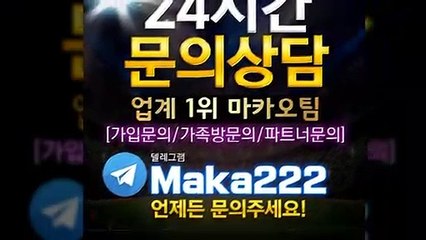 스포츠중계 먹튀검증  먹튀신고 ‍ 먹튀제보는 "마카오 커뮤니티" 【텔레그램:maka222】