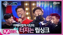 [특별공개] 립싱크 비트 주세요! 아메바의 힙(!) 터지는 립싱크 대공개!