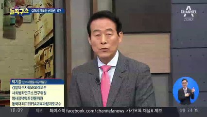 “엄마가 화나게 해서…” 출근 명령 어긴 군의관