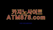 라이브바카라주소하는법 《《STK424、coM》》 라이브바카라주소하는법