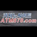 카지노동호회《《TTS332、coM》》실시간카지노싸이트