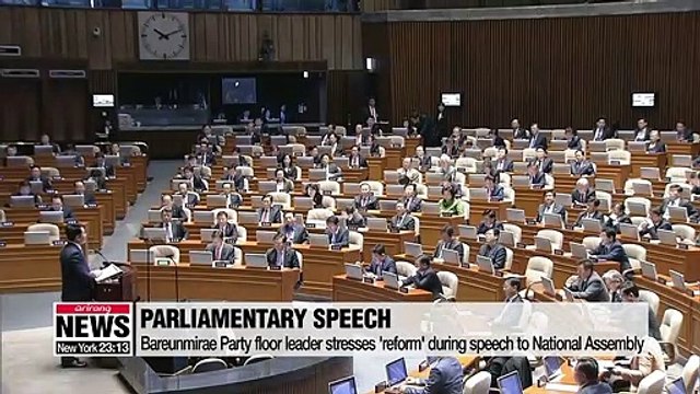 Bareunmirae Party floor leader stresses 'reform' during speech to National Assembly
