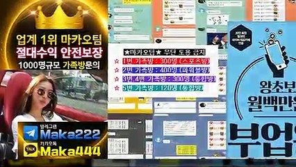 라이브중계 먹튀검증 ‍‍ 먹튀신고  먹튀제보는 "마카오 커뮤니티" 【텔레그램:maka222】