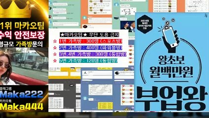 파워볼 "업계 1위" 마카오팀 【텔레그램:maka222】  가족방 먹튀검증  스포츠분석