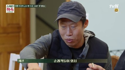 '삼시세끼 봤어?' 그 맛이야.. 그 맛.