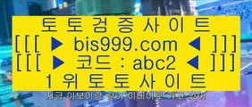 포텐  も  해외토토사이트 - bis999.com 추천인 abc2 - 해외토토사이트  も  포텐