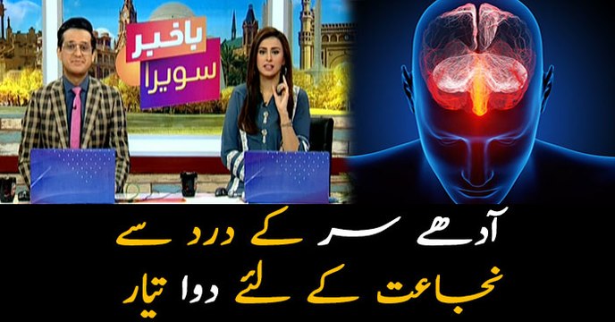 New drugs providing relief for migraines