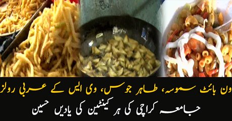 University of Karachi famous foods in this exclusive report