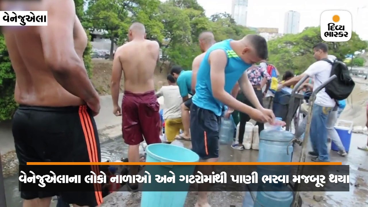 આ કારણે નાળા અને ગટરોમાંથી પાણી ભરવા મજબૂર થયા...