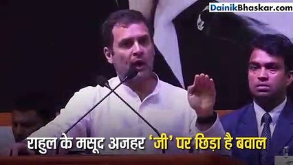 आतंकियों को इज्जत देकर 'जी' कहने वाले बीजेपी में एक-दो नहीं, 3-G हैं