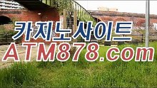 계카지노게임싸이트 ▷ＳＴＫ424.coM◁