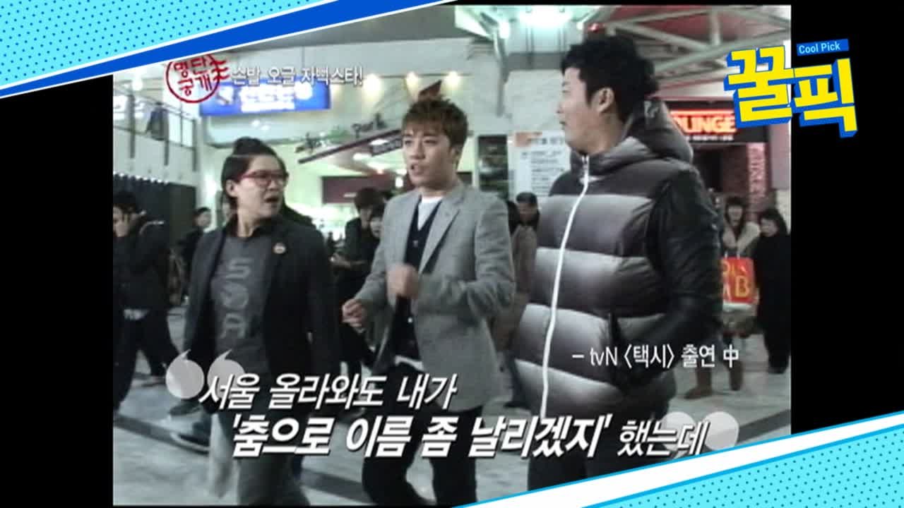 ′성접대 의혹′ 승리, 과거 자아도취 망언으로 논란