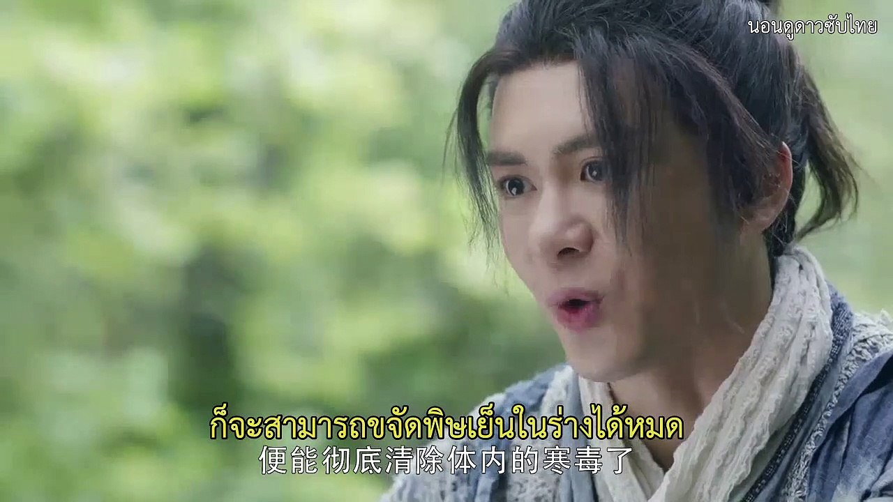 ดาบมังกรหยก2019 ซับไทย ตอนที่ 14
