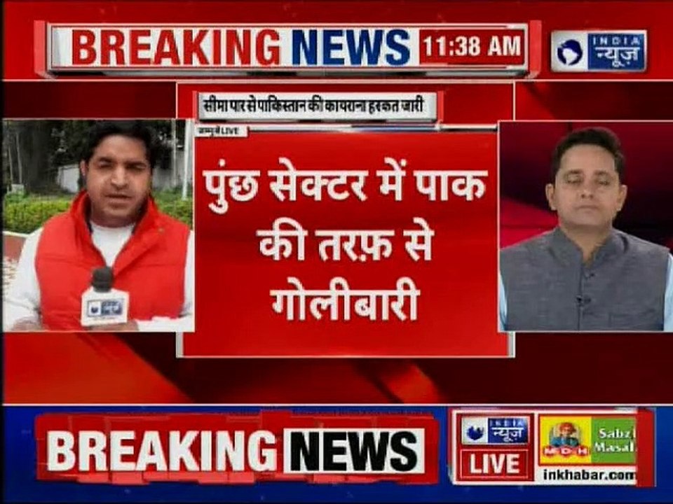 Pakistan Violates Ceasefire in Poonch Sector, Jammu Kashmir: पाक ने पुंछ में फिर तोड़ा सीज़फ़ायर