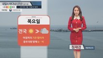 [내일의 바다낚시지수] 3월 14일 동해 전 해상과 남해 동부 먼 바다 풍랑특보 발효 / YTN