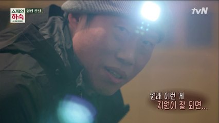 지원이 없어 서러운 설비부 유해진..ㅜㅜ