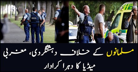 Western media's double standards on New Zealand terror attack