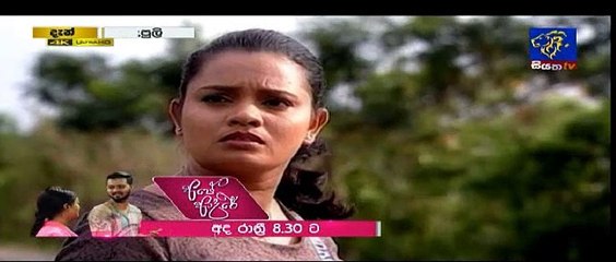 Upuli Teledrama - 28 - 15th March 2019