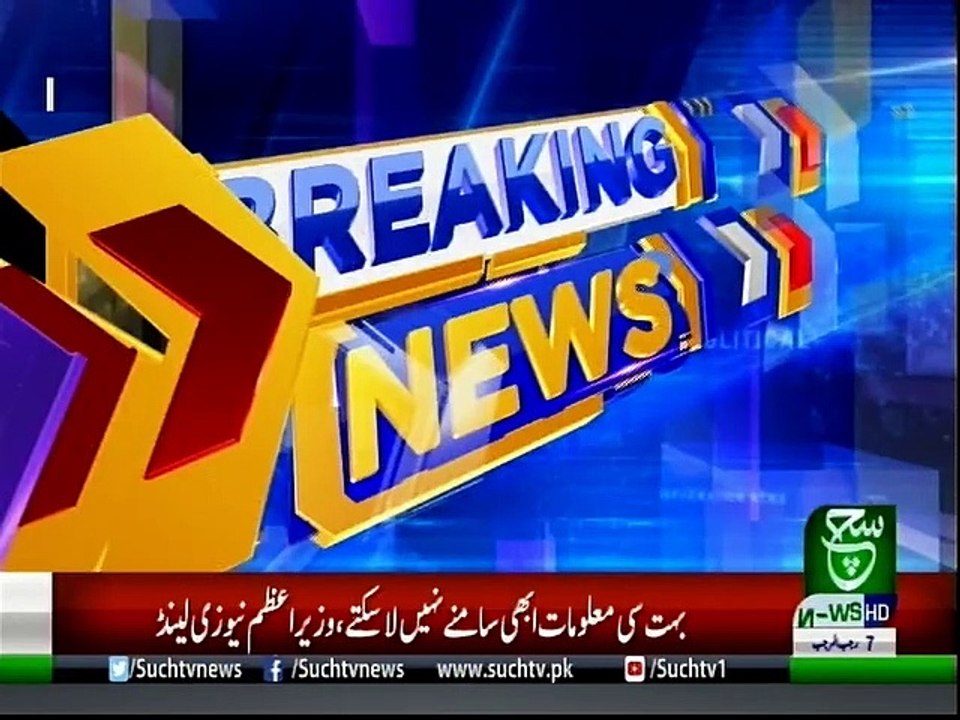 Bulliten | 12: 00  PM | 15 MARCH 2019 |  Such tv