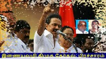 இணையவழி திமுக தேர்தல் பிரச்சாரம் திமுக 157