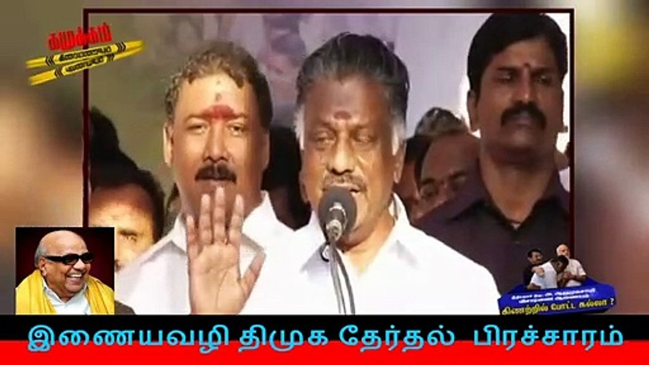 இணையவழி திமுக தேர்தல் பிரச்சாரம் திமுக 159