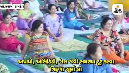 વજન ઘટાડવા માટે બાબા રામદેવનો અકસીર ઉપાય
