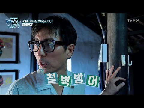 황석정에게 철벽치는 최진기, 무슨 일이? [배낭 속에 인문학] 9회 20170718